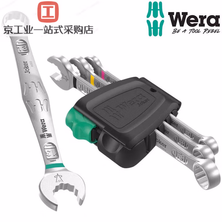 WERA/维拉 6003 Joker 棘轮开口两用扳手 公制4件套 05020228001