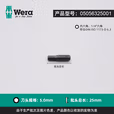 WERA/维拉 840/1 Z 增强型内六角批头 5.0x25 05056325001