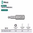 WERA/维拉 842/1 Z 球头六角批头 3.0x25 05056352001