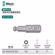 WERA/维拉 842/1 Z 球头六角批头 4.0x25 05056354001