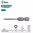 WERA/维拉 840/4 Z 增强型内六角批头 1.5x50 05059602001