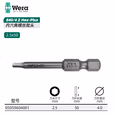 WERA/维拉 840/4 Z 增强型内六角批头 2.5x50 05059604001