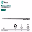WERA/维拉 840/4 Z 增强型内六角批头 2.5x89 05059629001