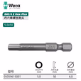 WERA/维拉 840/4 Z 增强型内六角批头 5.0x50 05059615001
