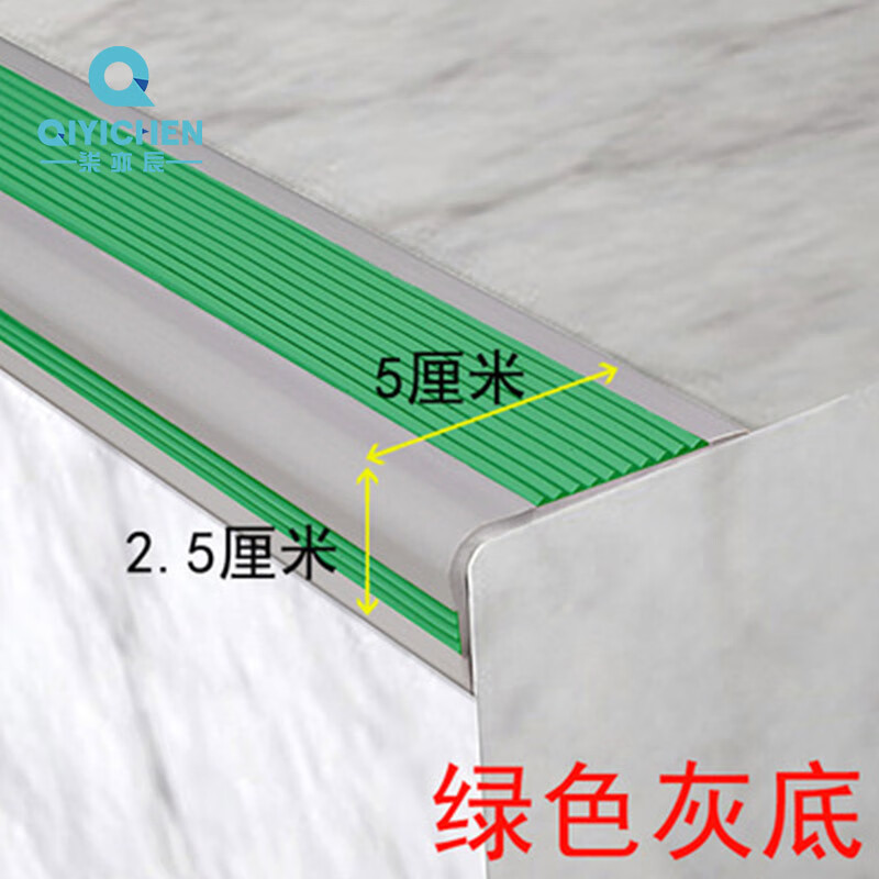 柒亦辰 QYC-3550 幼儿园防滑条学校楼梯台阶L型防滑条贴 1.5米无胶绿/灰 条