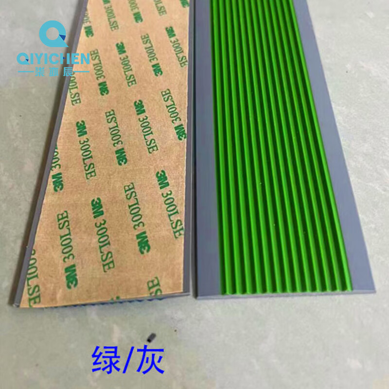 柒亦辰 QYC-3609 PVC软质塑料楼梯防滑条台阶止滑条 6cm*3mm 绿灰 米