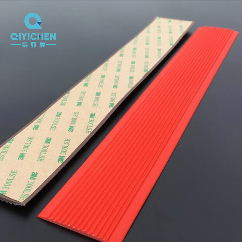 柒亦辰 QYC-3601 PVC软质塑料楼梯防滑条台阶止滑条 5cm*3.5mm 红色 米