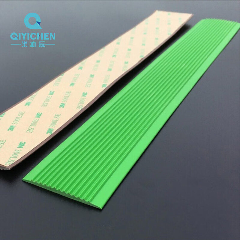 柒亦辰 QYC-3586 PVC软质塑料楼梯防滑条台阶止滑条 4cm*3cm 绿色 米