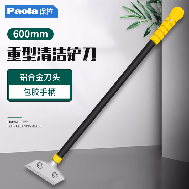Paola/保拉 重型铲刀 2028