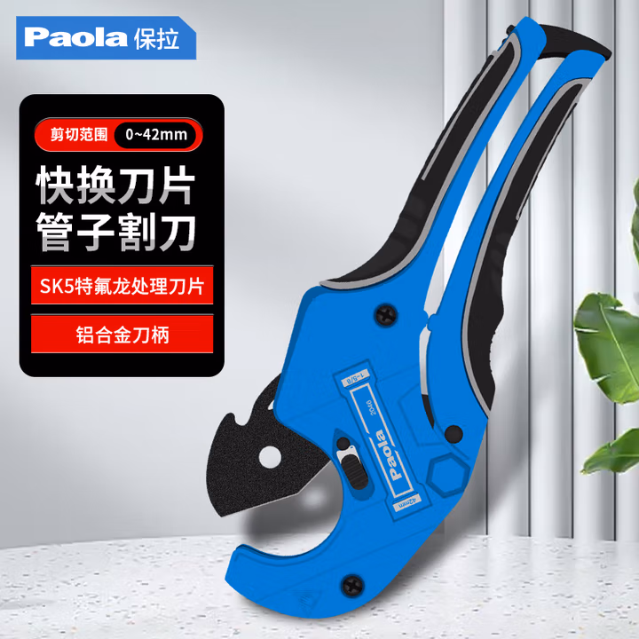 Paola/保拉 管子割刀 2046