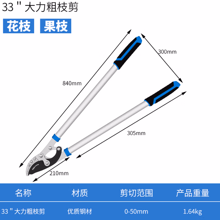 Paola/保拉 大力粗枝剪 2089