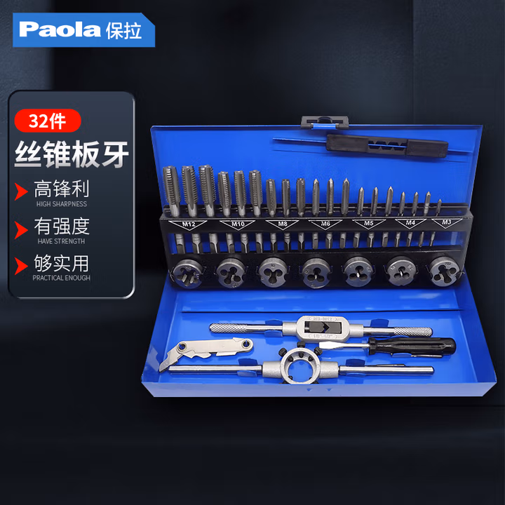 Paola/保拉 丝锥板牙套装 2123