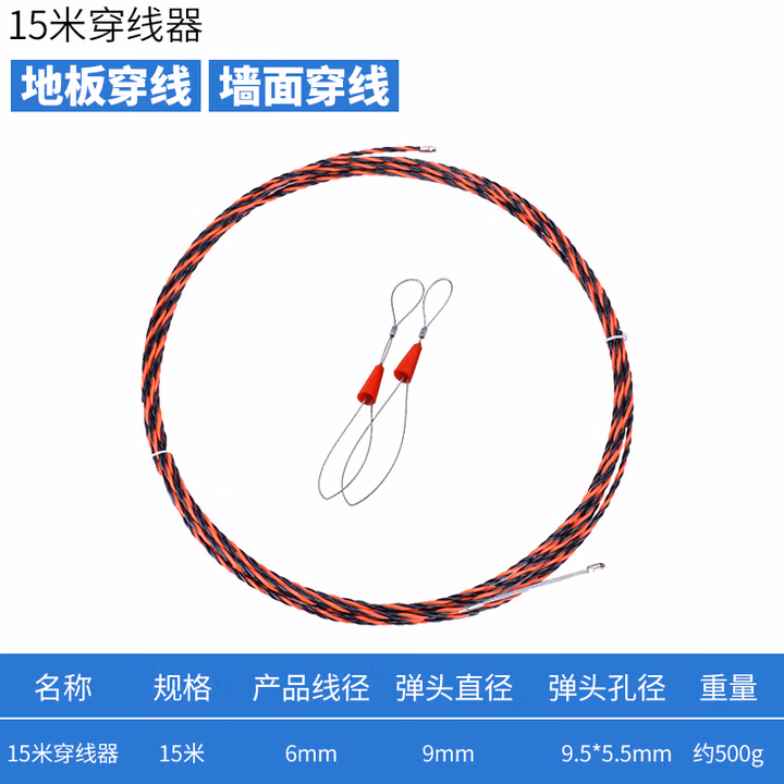 Paola/保拉 电工穿线器 2223