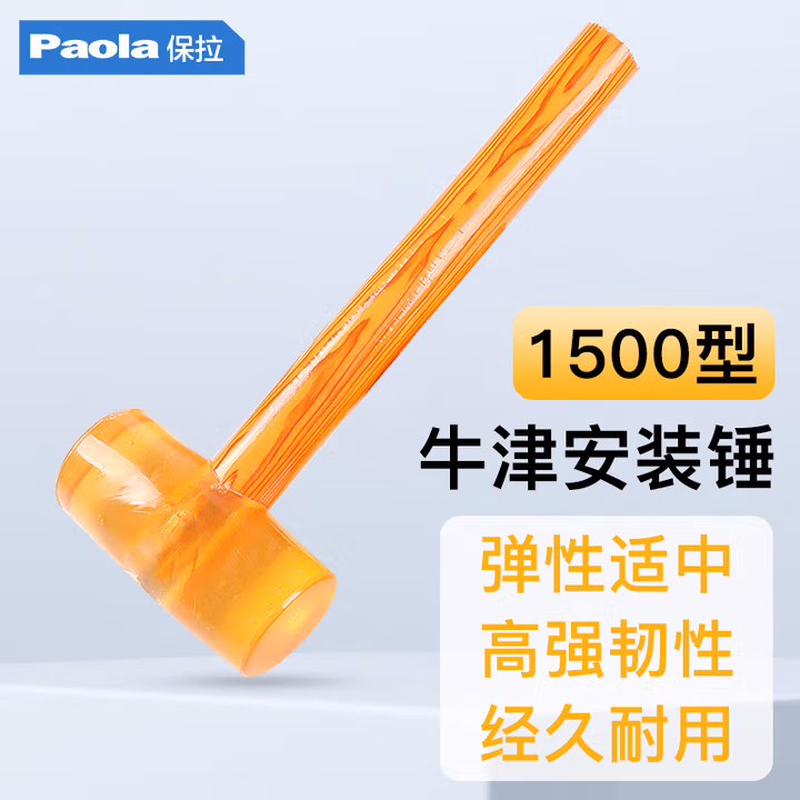 Paola/保拉 牛津安装锤 2437