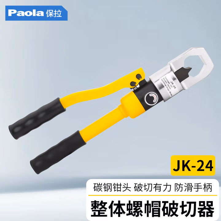 Paola/保拉 螺帽破切器 2599