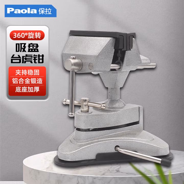 Paola/保拉 台虎钳 6050