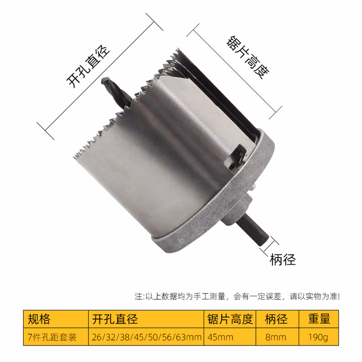 Paola/保拉 木工开孔器孔距套装 6064