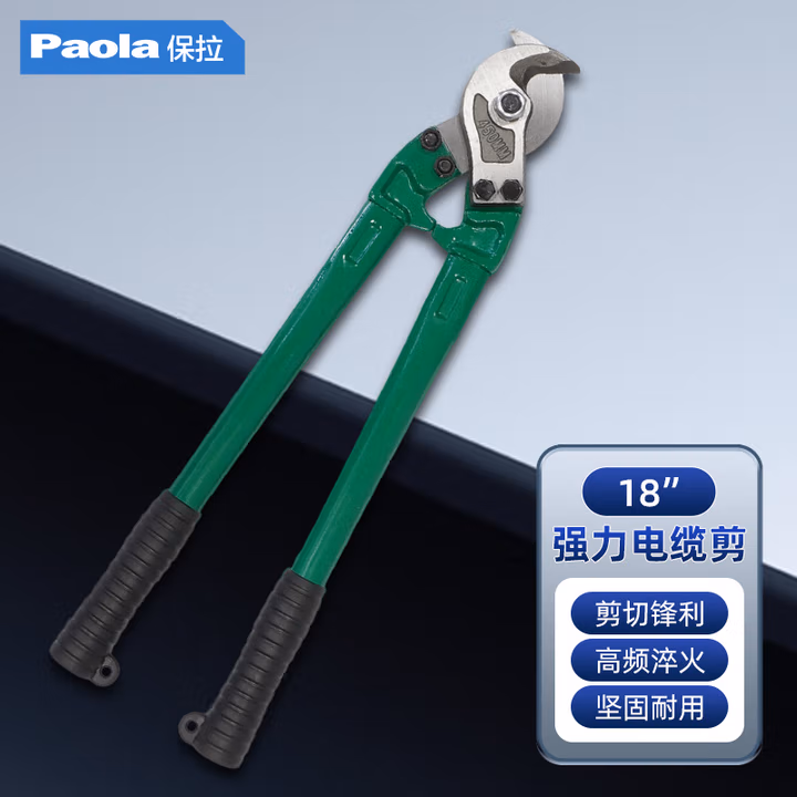 Paola/保拉 电缆剪 6072