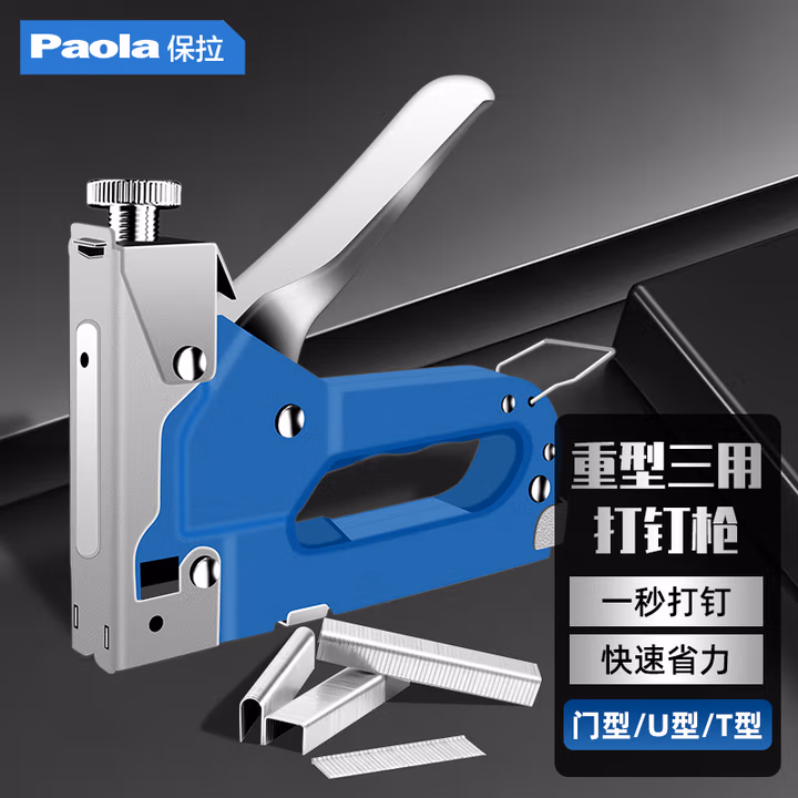 Paola/保拉 重型三用打钉枪 6108