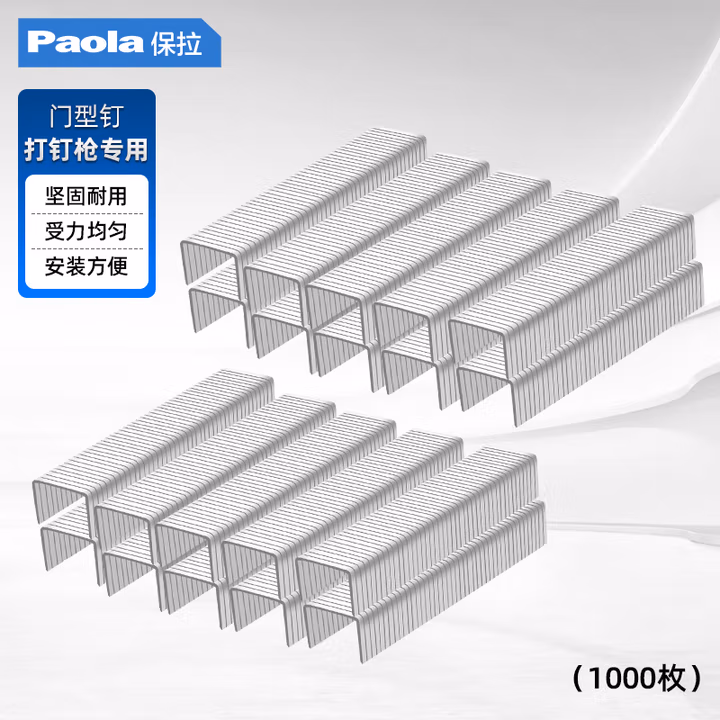 Paola/保拉 码钉 6111