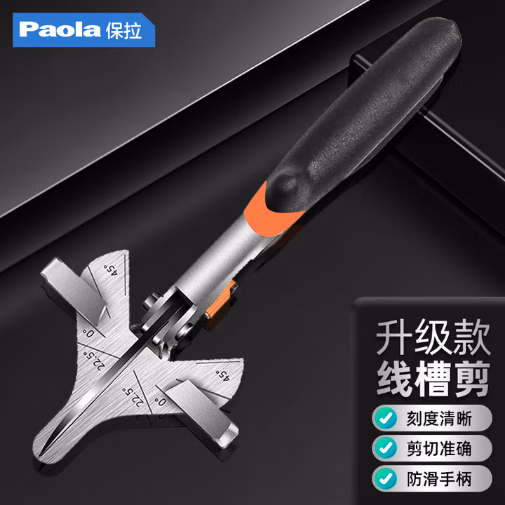 Paola/保拉 角度剪 6125