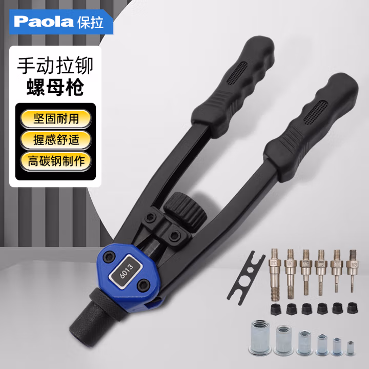 Paola/保拉 手动铆螺母枪 6129
