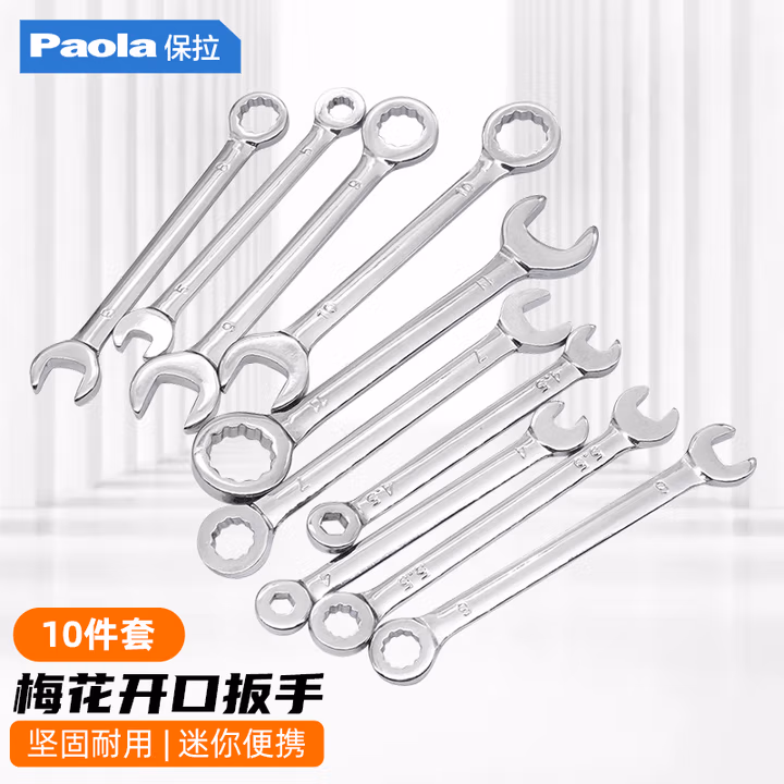 Paola/保拉 两用开口扳手套装 6521