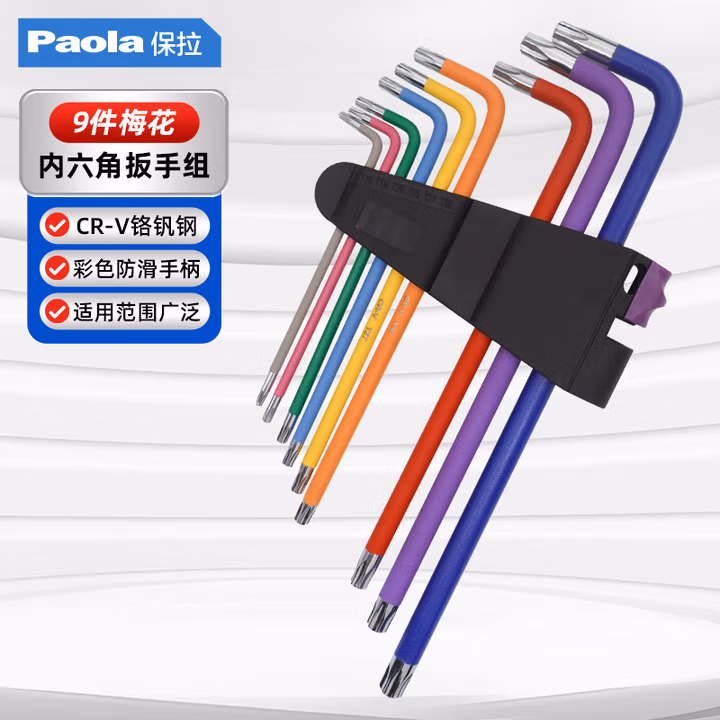 Paola/保拉 彩色梅花扳手套装 6528