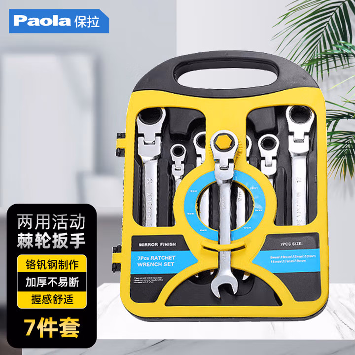 Paola/保拉 活动棘轮两用开口扳手套装 6812
