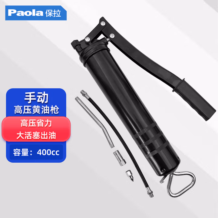 Paola/保拉 黄油枪 6813