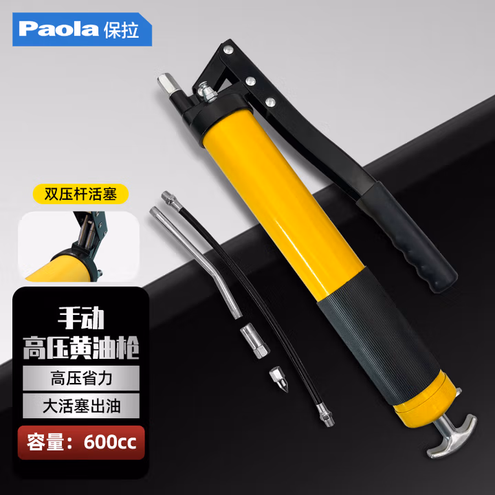 Paola/保拉 黄油枪 6815