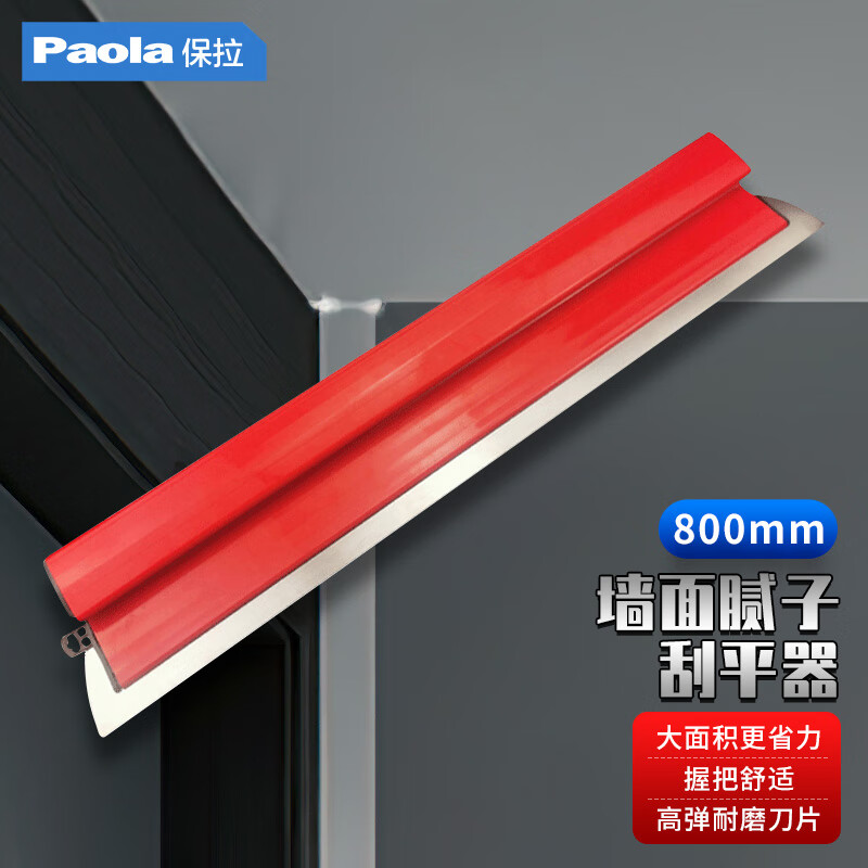 Paola/保拉 腻子刮刀 6878