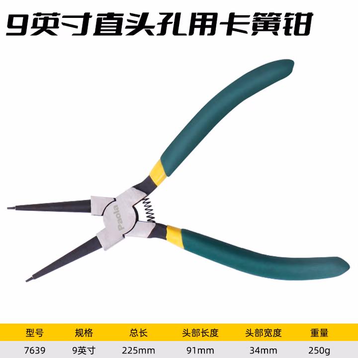 Paola/保拉 直头卡簧钳 7639