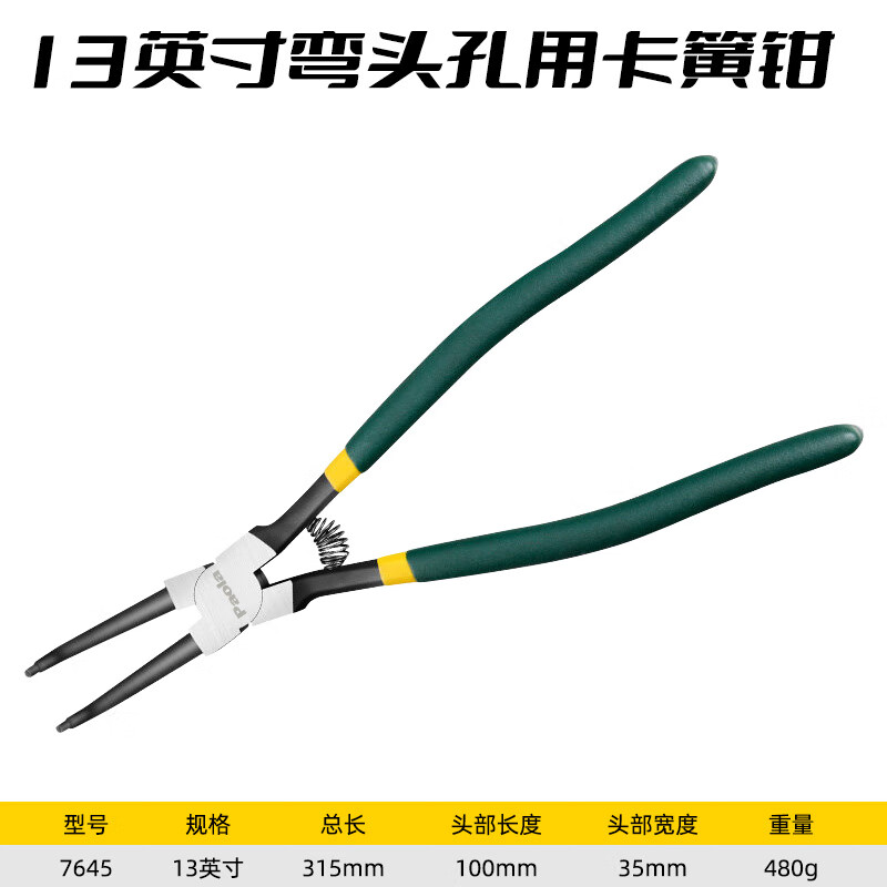 Paola/保拉 弯头卡簧钳 7645