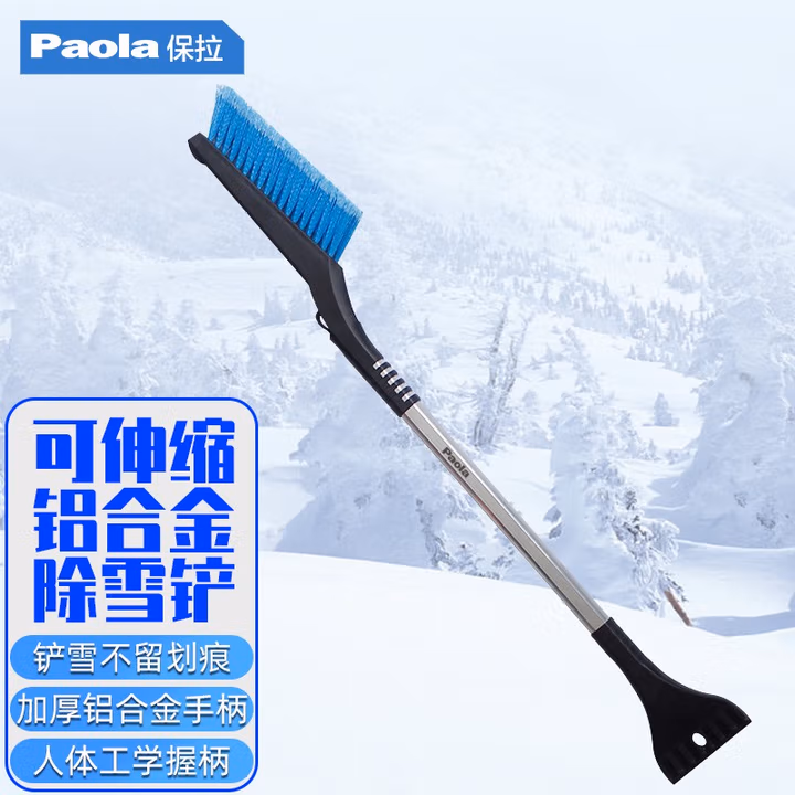 Paola/保拉 除雪铲 9981