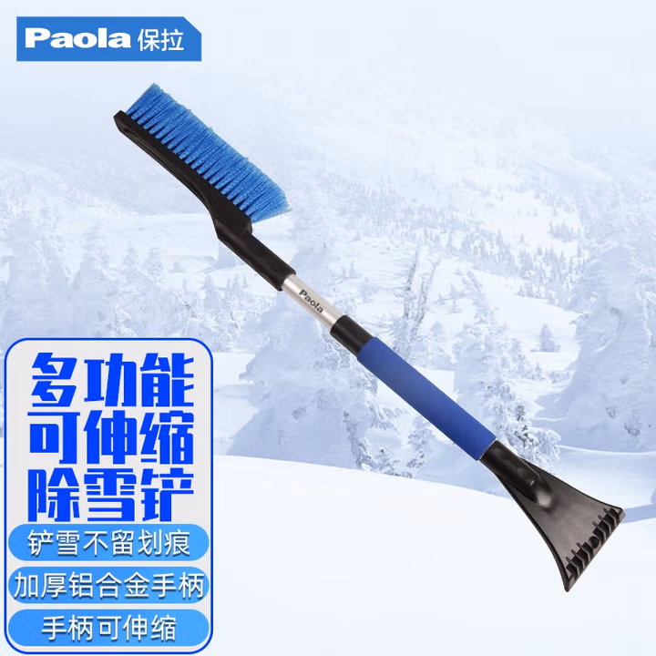 Paola/保拉 除雪铲 9987