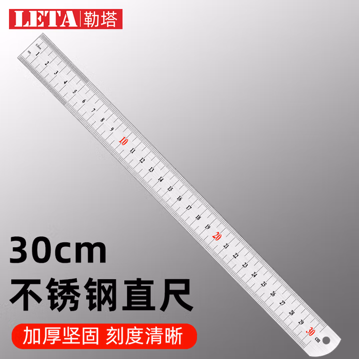 Paola/保拉 直尺 LT-MT502