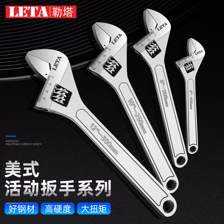 Paola/保拉 4件套活动扳手 ZHBSTZ-4