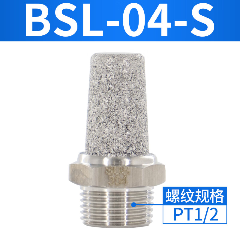 Airtac/亚德客 BSL系列通用型消声器 BSL04-S