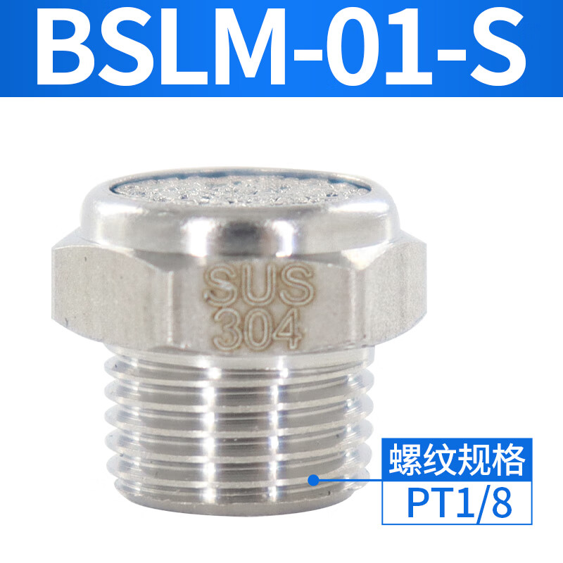 Airtac/亚德客 BSLM系列微型消声器 BSLM01-S
