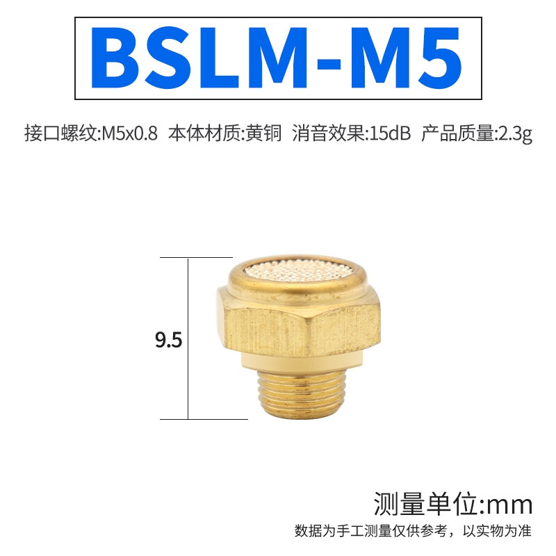 Airtac/亚德客 BSLM系列微型消声器 BSLMM5