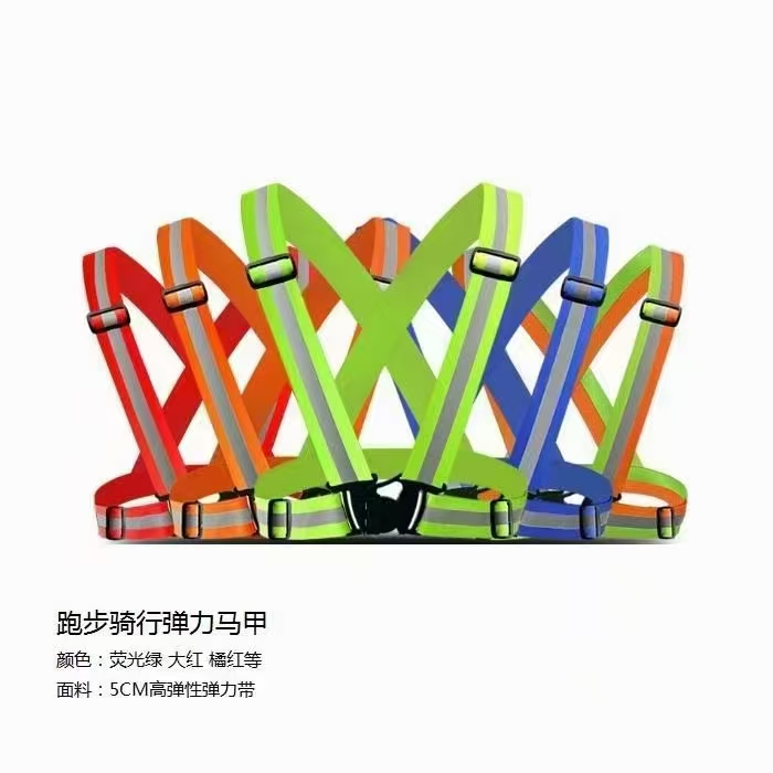 国产 反光背带 荧光绿