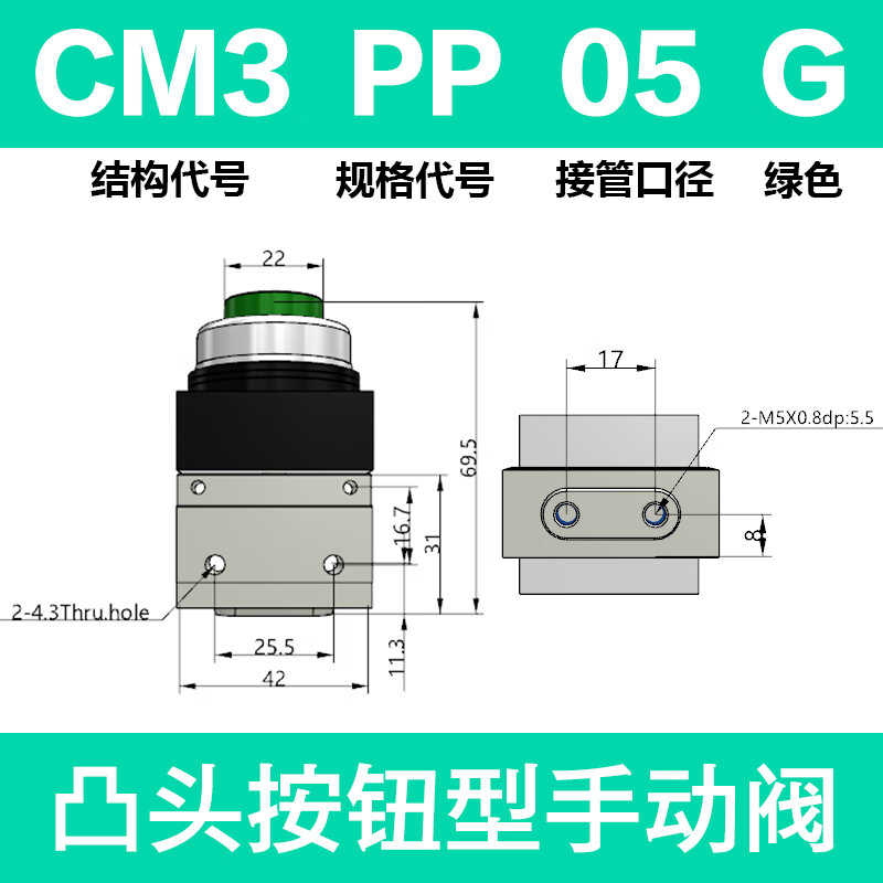 Airtac/亚德客 CM3系列机械阀 CM3PP05G