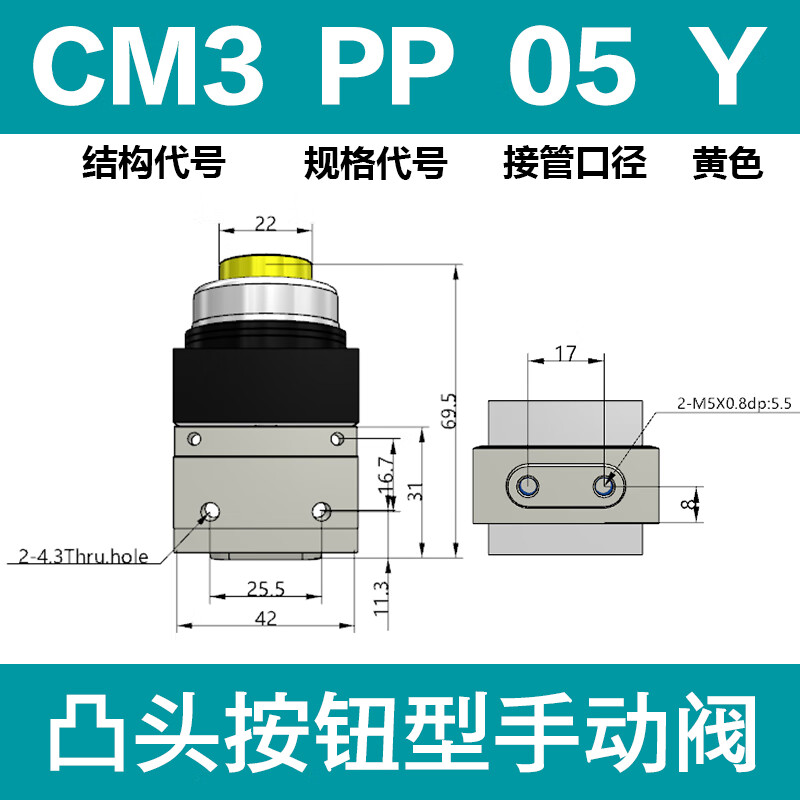 Airtac/亚德客 CM3系列机械阀 CM3PP05Y