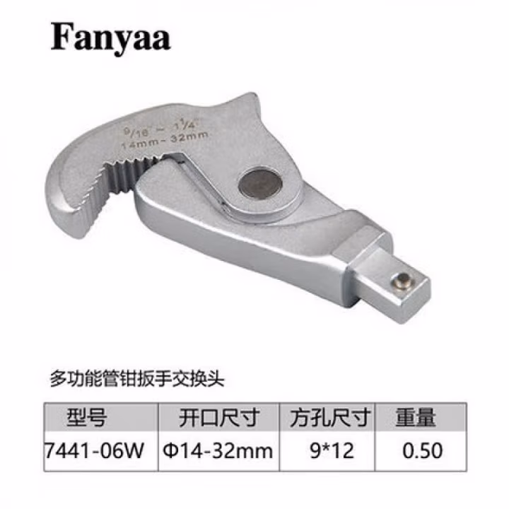 Fanyaa/泛亚 9*12mm凹方头可换头扭矩扳手活动开口头/鹰嘴头 7441-06W