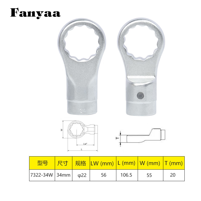 Fanyaa/泛亚 φ22mm凸圆柱可换头扭矩扳手梅花交换头 7322-34W