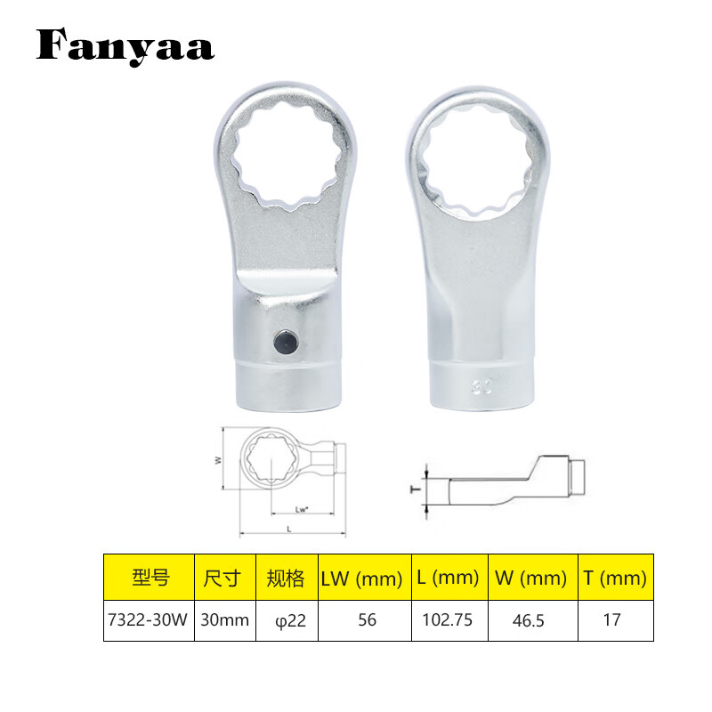 Fanyaa/泛亚 φ22mm凸圆柱可换头扭矩扳手梅花交换头 7322-30W
