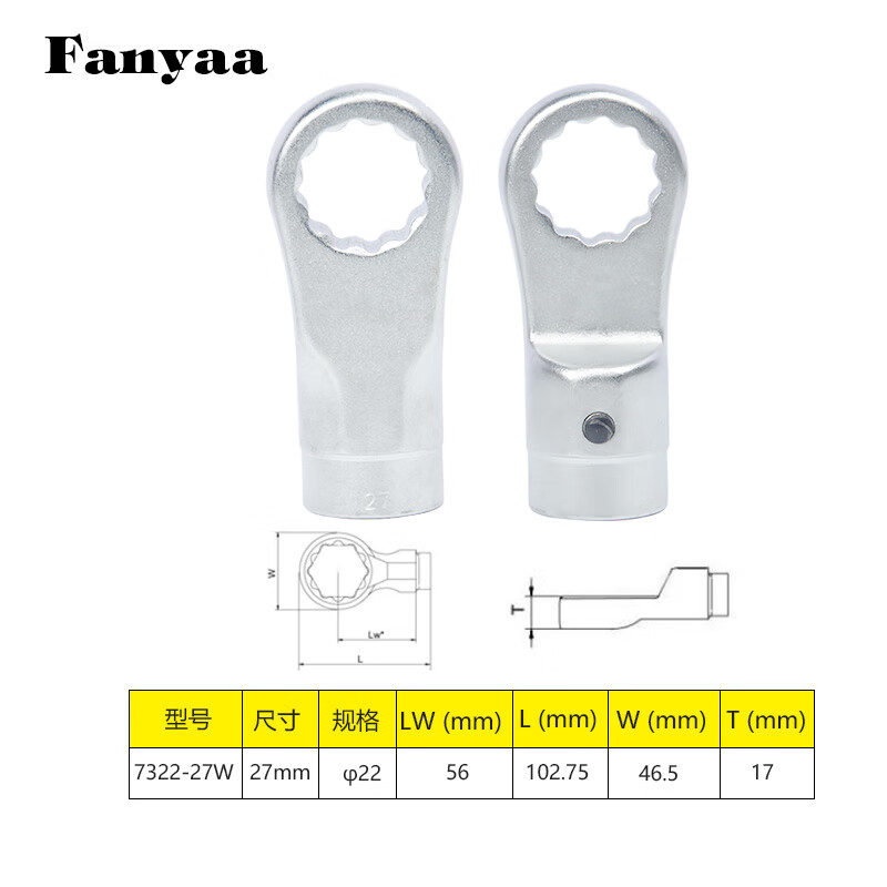 Fanyaa/泛亚 φ22mm凸圆柱可换头扭矩扳手梅花交换头 7322-27W