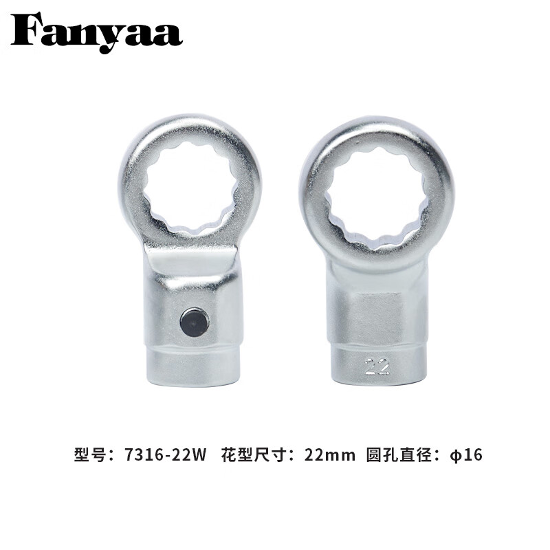 Fanyaa/泛亚 φ16mm凸圆柱可换头扭矩扳手梅花交换头 7316-22W