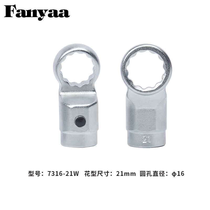 Fanyaa/泛亚 φ16mm凸圆柱可换头扭矩扳手梅花交换头 7316-21W